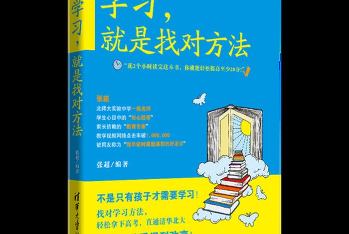 提高学习能力的书;提高学识的书 提高学习能力的书;提高学识的书