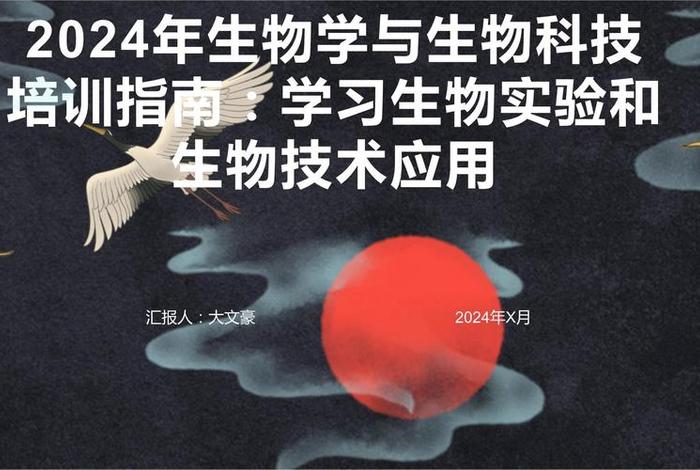 学好生物；学好生物的重要性
