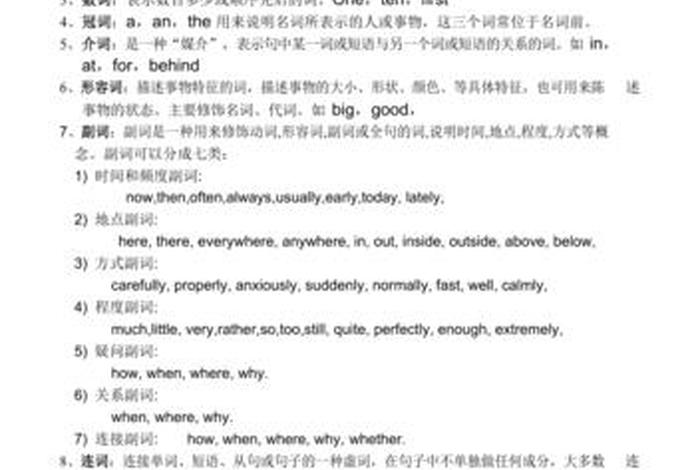 初中英语技巧和方法 - 初中英语的基本方法和技巧
