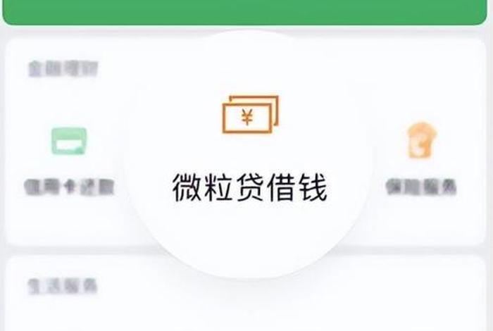 学生可以借钱的软件 学生可以借钱的软件一定能通过的有没有