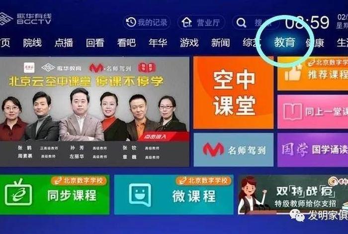 青学课程 青学云课堂官网
