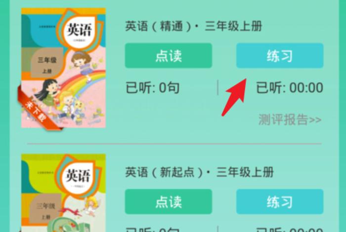 小学学习软件有哪些、学小学的软件
