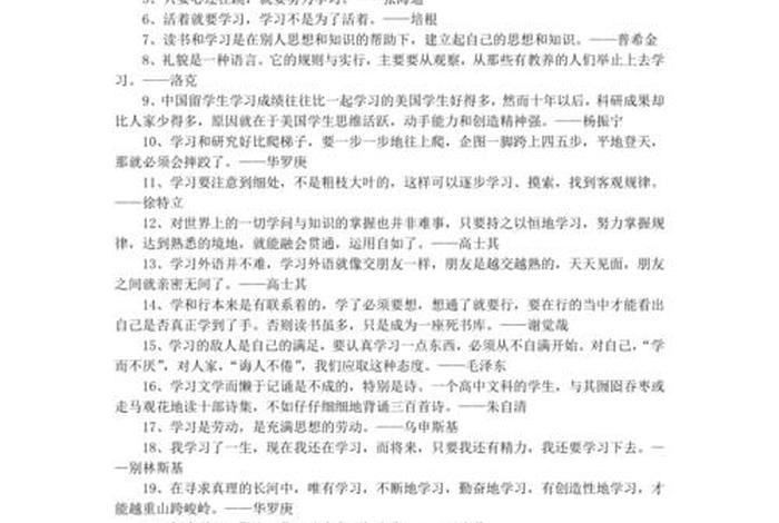 热爱学习的内容