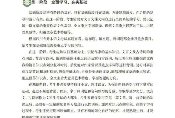 文化学习的规律有哪些 - 你认为学语文的规律有哪些