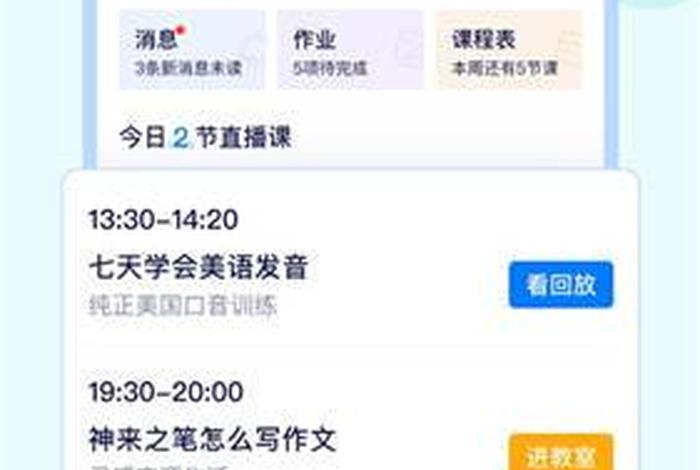 学浪下载安装（学浪最新版本）