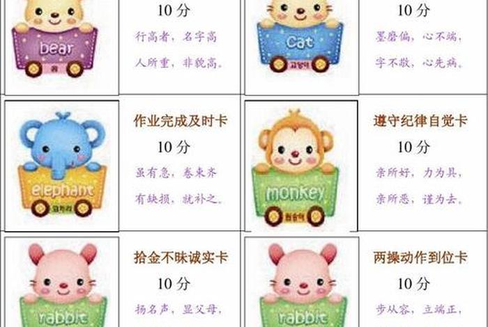 奖励学生的14种方法 奖励学生的形式