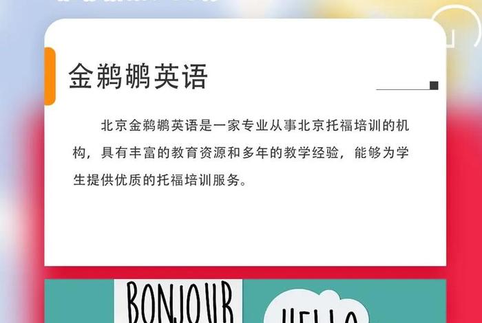 托福培训哪里好一些，托福培训在哪好