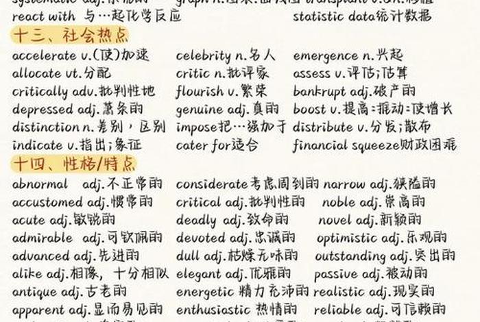 英语