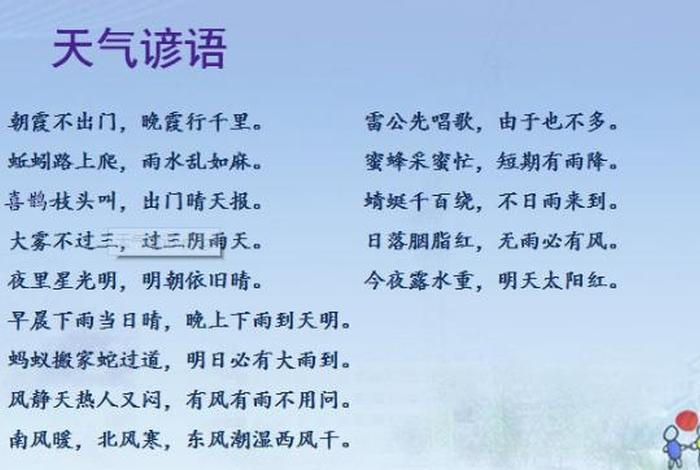谚语学习软件；谚语词典下载