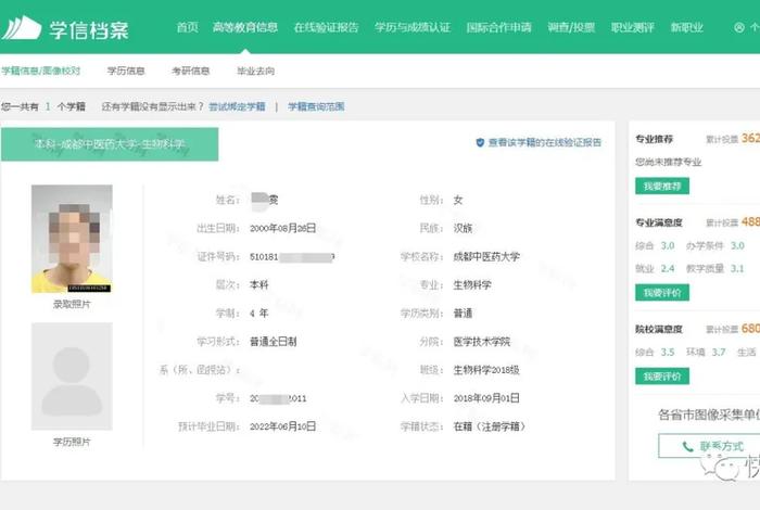 中国学信网学籍查询入口官网 - 学信网登录入口官网查学籍怎么查
