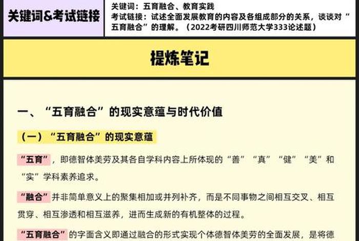 教育学的意义、教育学的意义是什么