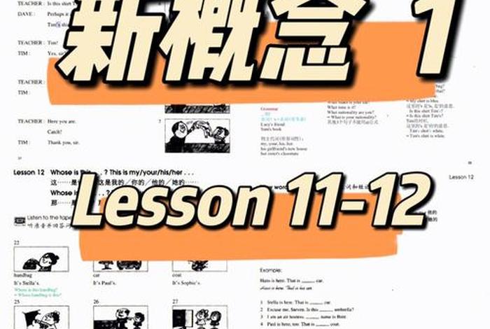 背单词学新概念看美剧 - 背新概念单词有用吗