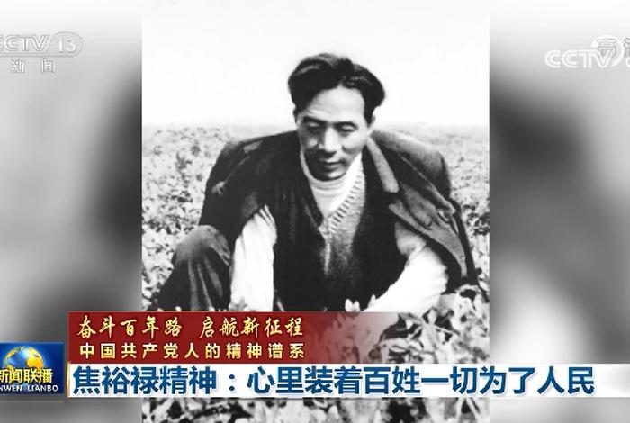 学习焦裕禄精神心得体会小学，焦裕禄精神心得体会200字