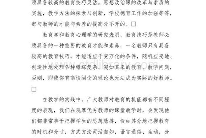 学思践悟新思想心得体会（学思践悟新思想心得体会800字）