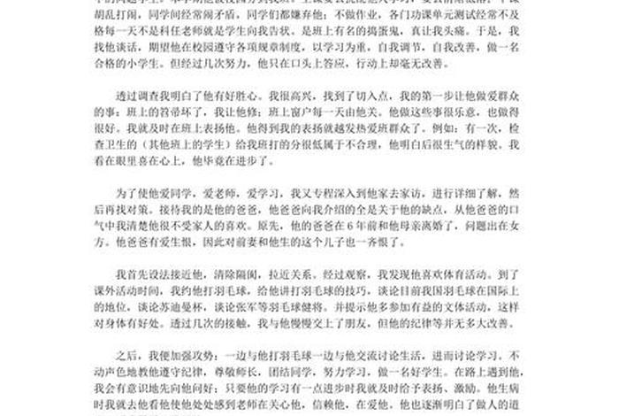 校本课程优秀案例；校本课程优秀案例小学