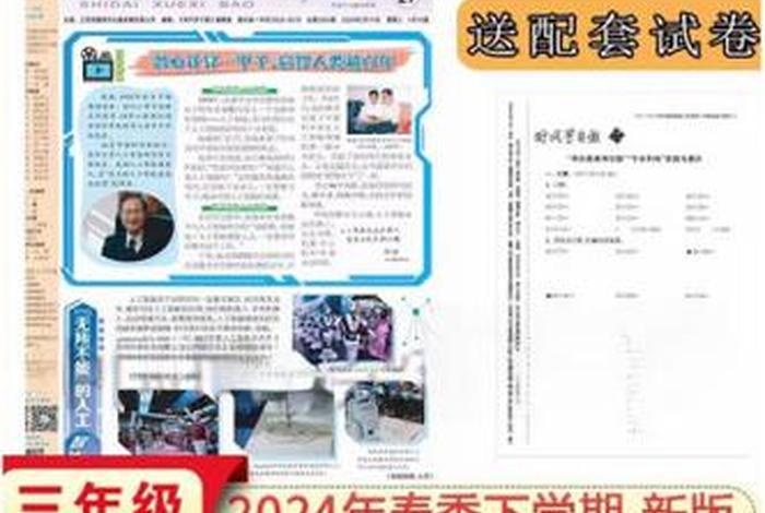 时代学习报数学竞赛含金量 时代数学报数学文化节夏令营