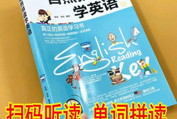 英语学习辅导推荐；有什么好的英语辅导书