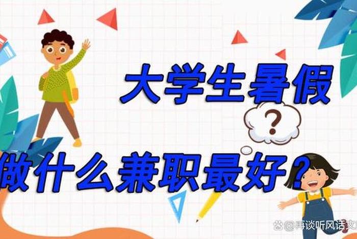 兼职学习推荐 - 兼职相关推荐