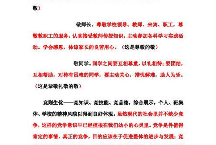 学习完成；完成学业是什么意思