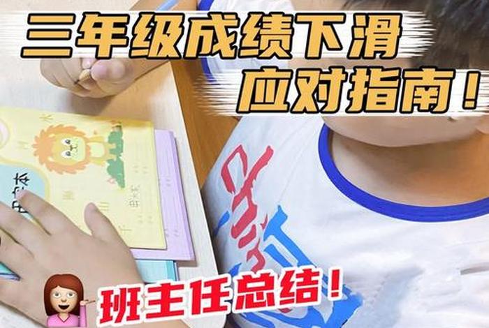 小孩子数学成绩差怎么才能提高，小孩小学数学成绩差怎么才能提高