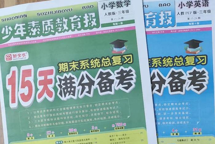 小学三科最强学习方法;小学三科教材是哪三科 小学三科最强学习方法;小学三科教材是哪三科