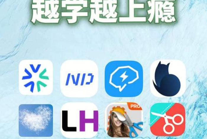 知识学习app 学知识下载什么软件