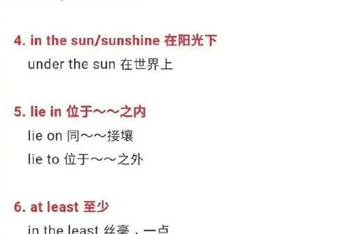 英语学习技巧英语口语 英语口语怎么学比较好
