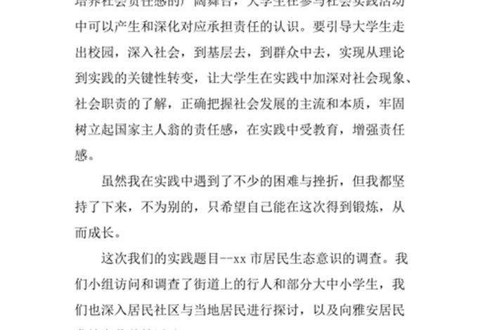 毛概课程总结与心得体会，毛概课程心得体会500字