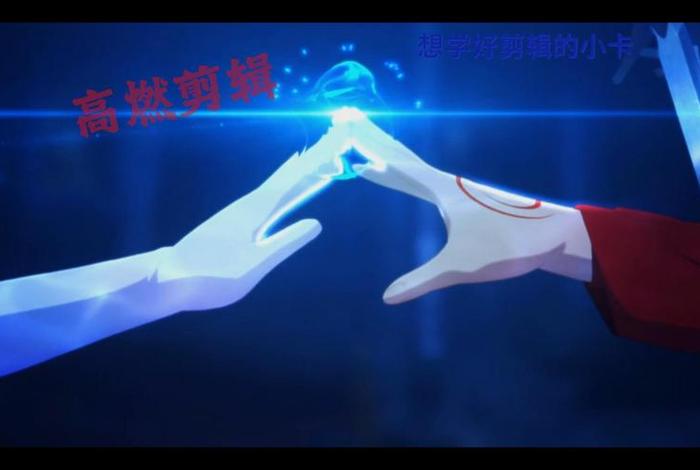动漫学习视频混剪 - 动漫视频剪辑教程