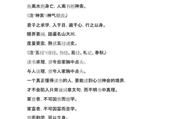 劝同学好好读书的一段话（激励孩子努力读书的名言警句）