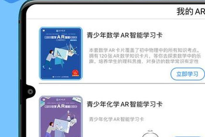 科学学习软件推荐app（科学软件下载）