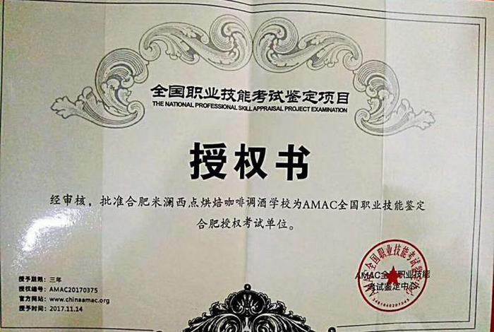 学烘焙去学校还是当学徒、裱花师证书怎么考