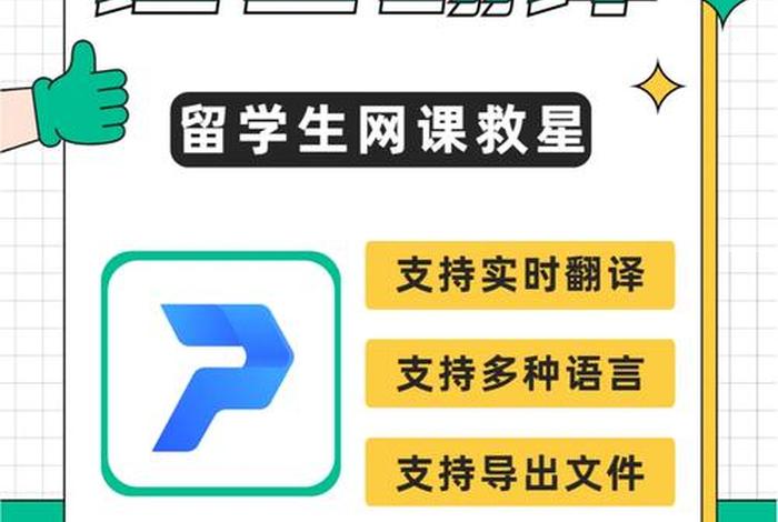 英语翻译学习免费课程；英语翻译网课推荐
