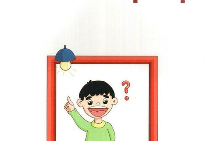 幼儿学习文字配图 幼儿学字图片大全集