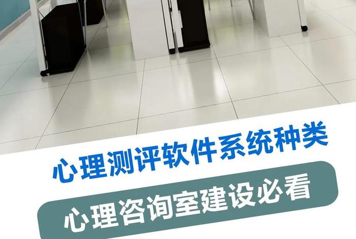 学生心理测评；学生心理测评结果