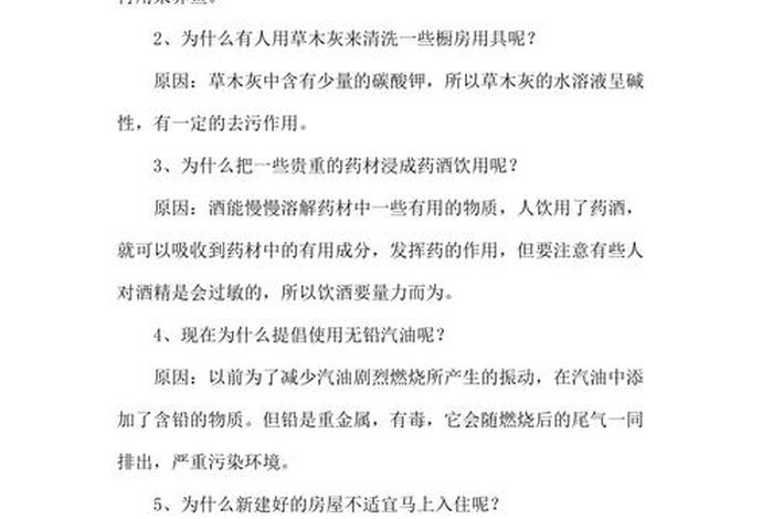 学学小知识、小知识简短