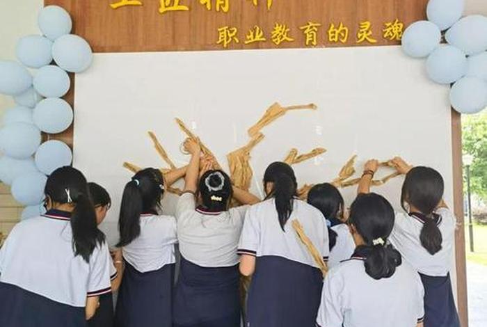 职高