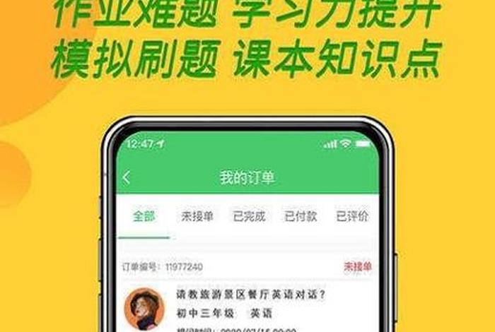 下载学习辅导 下载学生辅导app