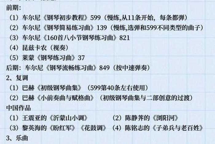 钢琴的学习方法与技巧；钢琴应该怎么学？