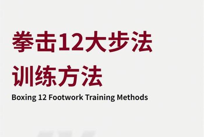 拳击学习多久有效果（拳击得学多久）