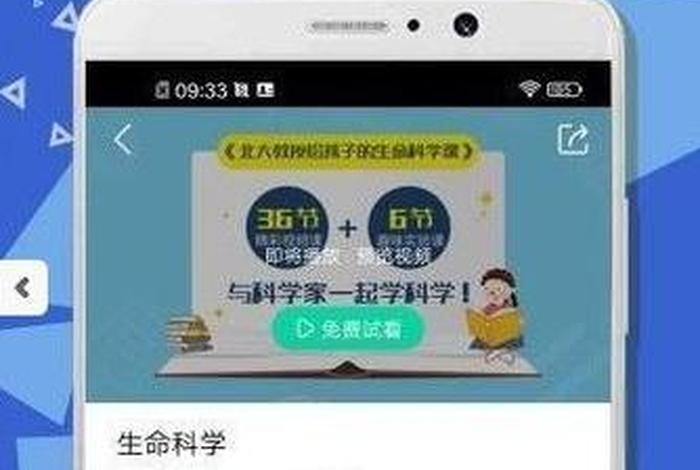 科学学习软件推荐app（科学软件下载）