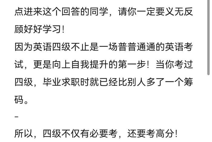 四级英语学校不让报怎么办，英语四级学校不让考