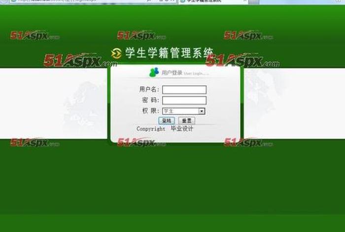 江苏学生学籍管理系统 江苏学生学籍管理系统官网