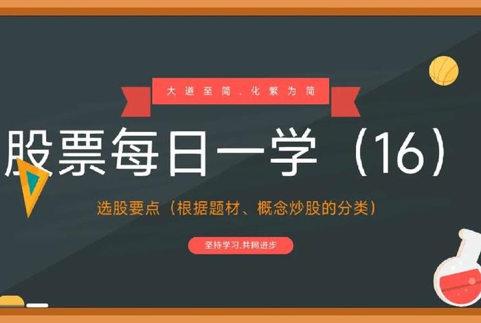学炒股知识 学炒股知识属于什么学校