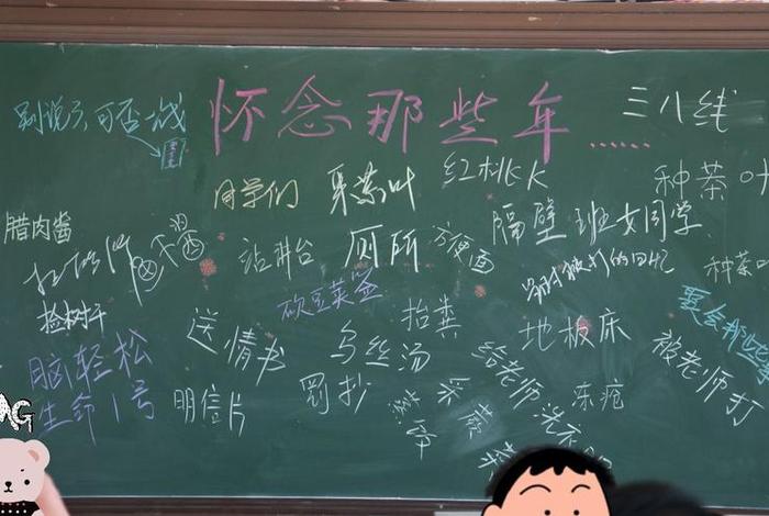 回忆学校的文案 - 关于回忆学校的说说