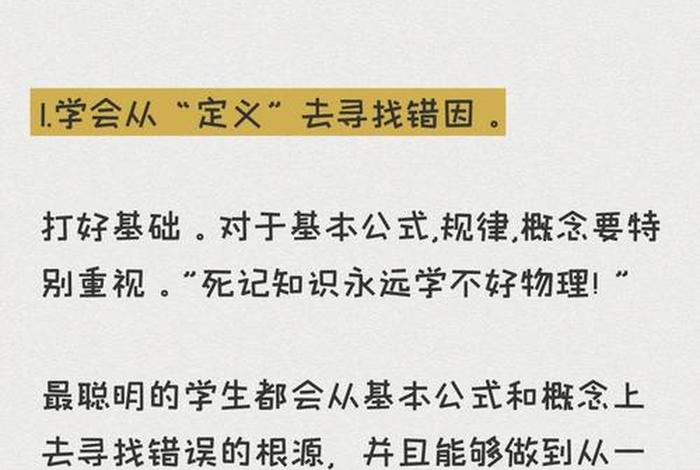 高中怎么学才能提高成绩 高中物理怎么学才能提高成绩