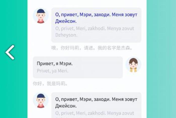 学俄语的软件app免费 10款学俄语软件app