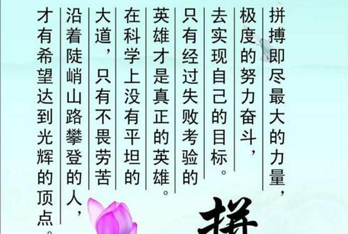 立志向学的句子、立志向学的句子怎么写