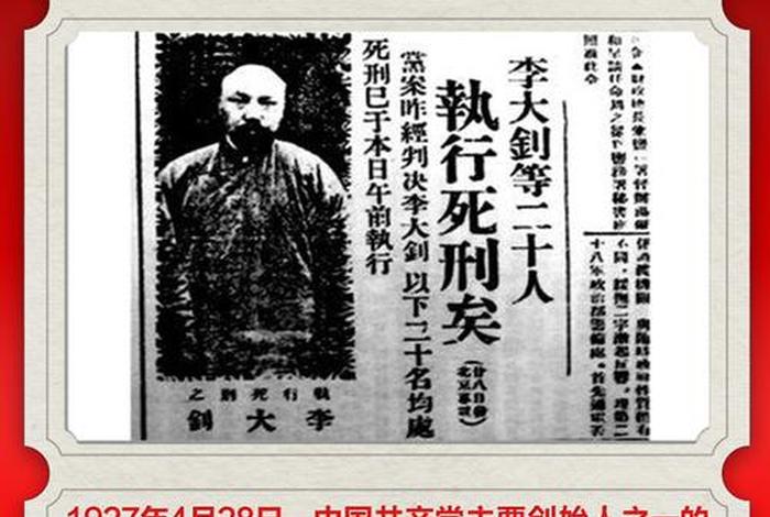 党史
