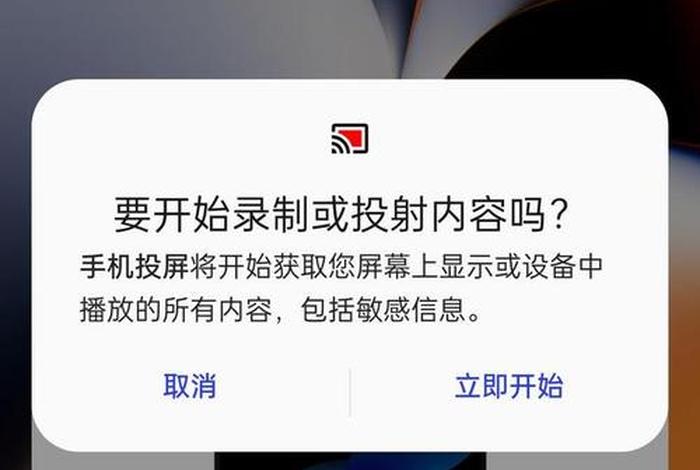 学习通考试用华为多屏协同